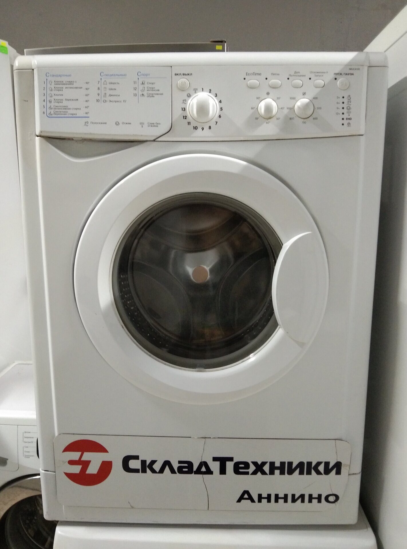 Стиральная машина Indesit IWUC 4105